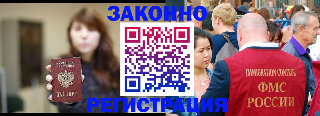 прописка поиск в Электростали